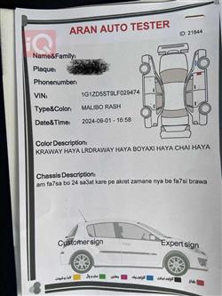 Chevrolet Malibu